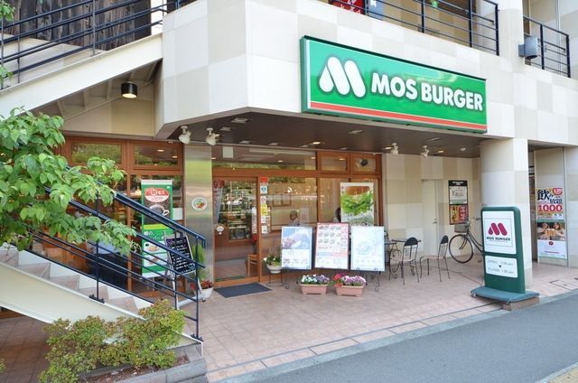 飲食店　モスバーガー高尾南口店（飲食店）まで896m