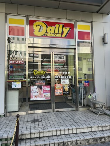 コンビニ　デイリーヤマザキ パサージオ西新井店（コンビニ）まで589m