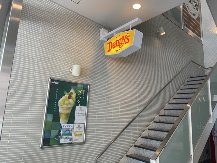 飲食店　デニーズ　駒込駅前店（飲食店）まで740m
