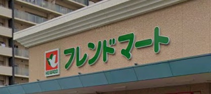 スーパー　フレンドマート深江橋店（スーパー）まで887m