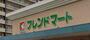 スーパー　フレンドマート深江橋店（スーパー）まで887m