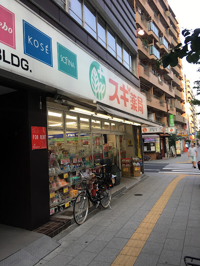 ドラックストア　スギ薬局 東池袋店（ドラッグストア）まで298m