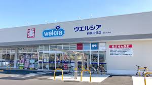 ドラックストア　ウエルシア茗荷谷駅前店（ドラッグストア）まで44m