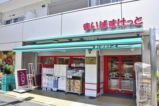 スーパー　まいばすけっと（スーパー）まで60m