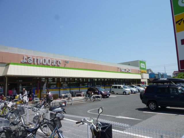 スーパー　コープ 薬円台店（スーパー）まで261m