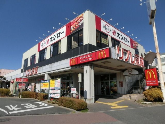 スーパー　リブレ京成（スーパー）まで450m