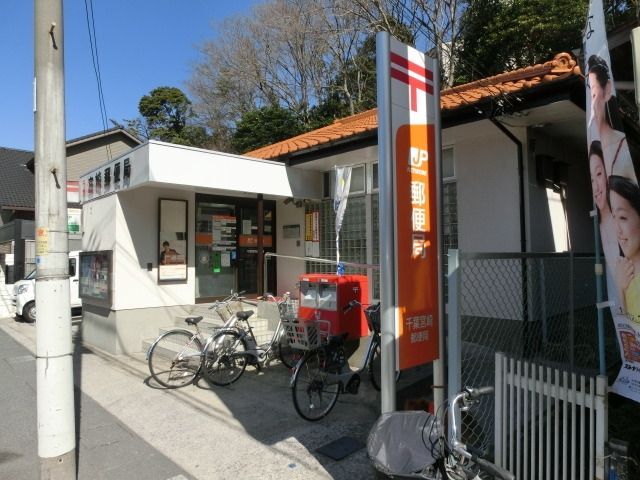 郵便局　宮崎郵便局（郵便局）まで450m
