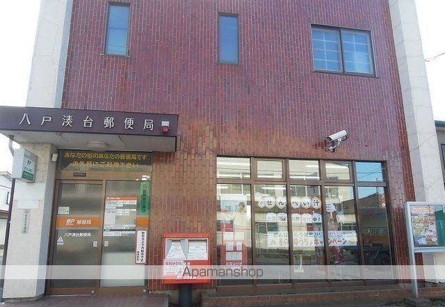 郵便局　八戸湊台郵便局（郵便局）まで650m