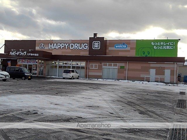 ドラックストア　ハッピードラック湊中道店（ドラッグストア）まで700m
