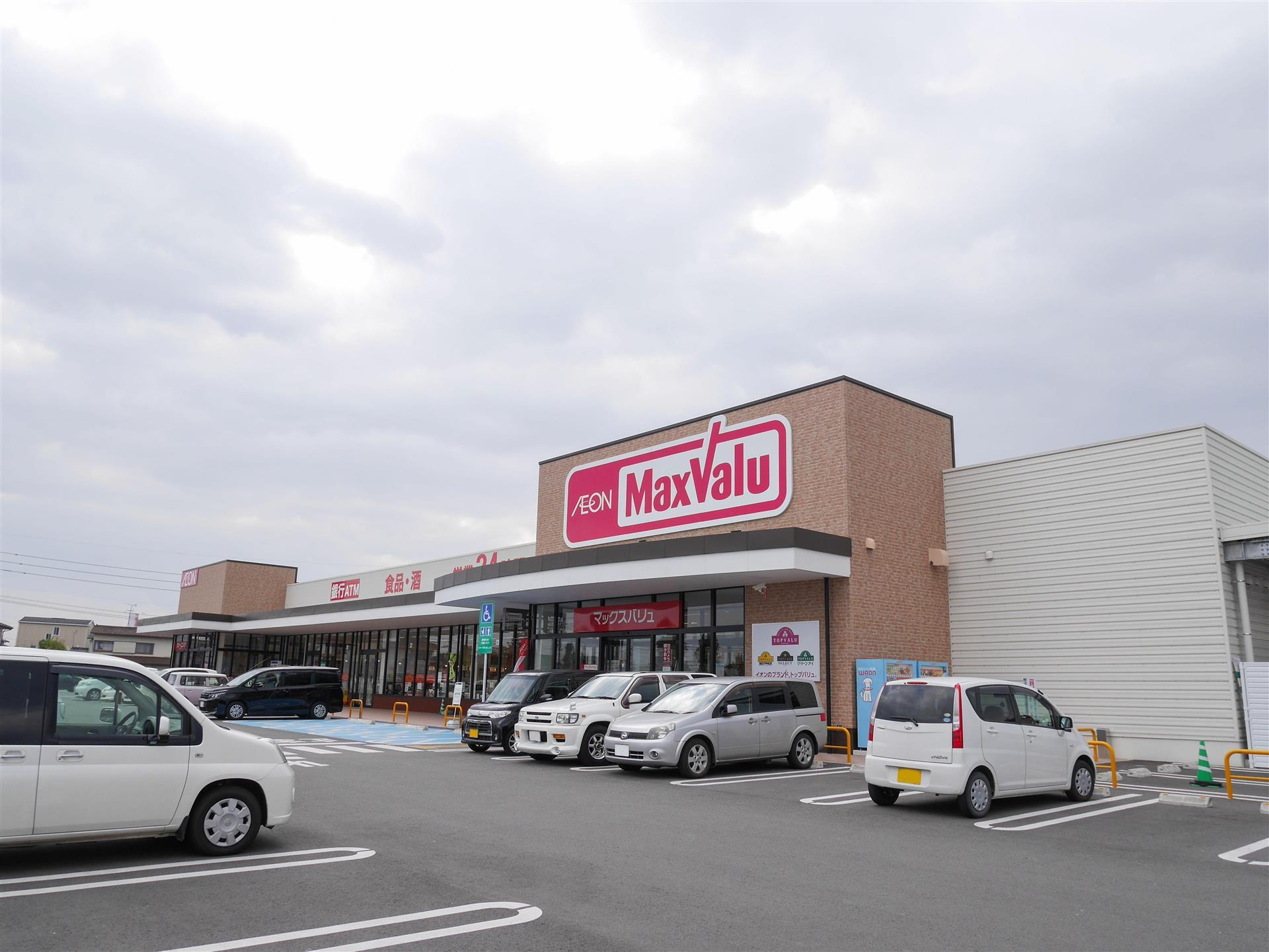スーパー　マックスバリュ（スーパー）まで1200m