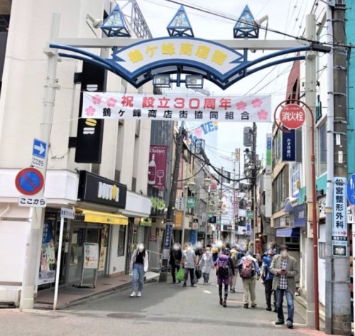 その他　鶴ヶ峰商店街（その他）まで1015m