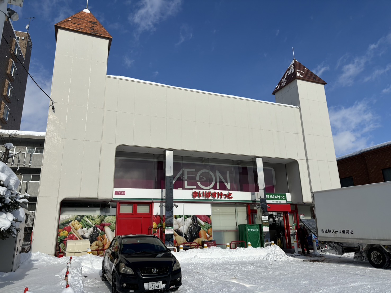 スーパー　まいばすけっと北5条西10丁目店（スーパー）まで143m