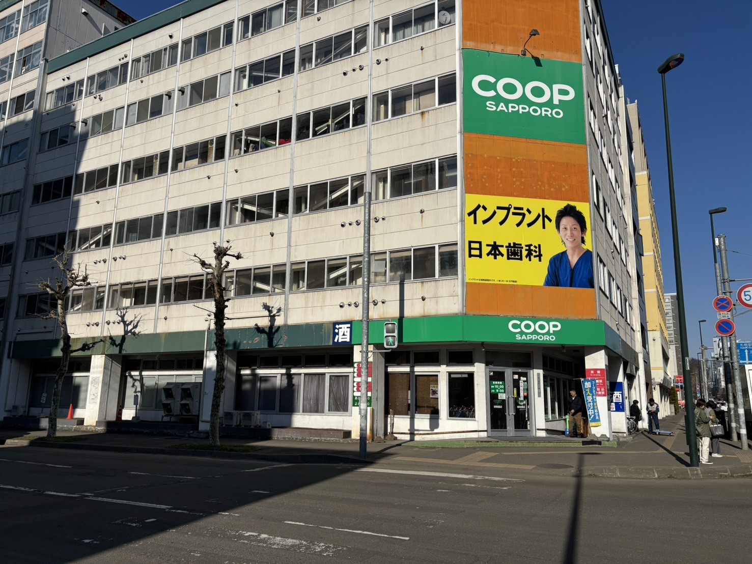 スーパー　コープさっぽろ植物園店（スーパー）まで345m