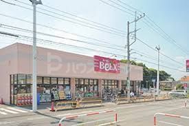 スーパー　ベルクス柏つくしが丘店（スーパー）まで110m