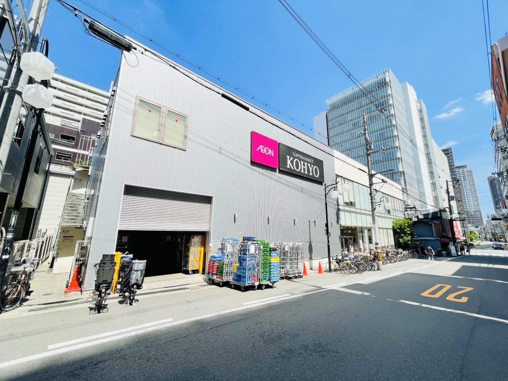 スーパー　KOHYO(コーヨー) 上本町店（スーパー）まで457m
