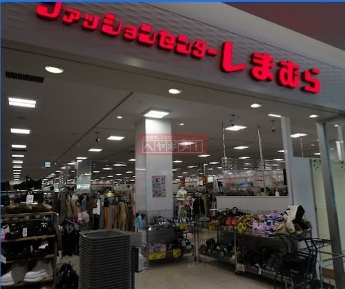 ショッピングセンター　ファッションセンターしまむら川崎京町店（ショッピングセンター）まで280m