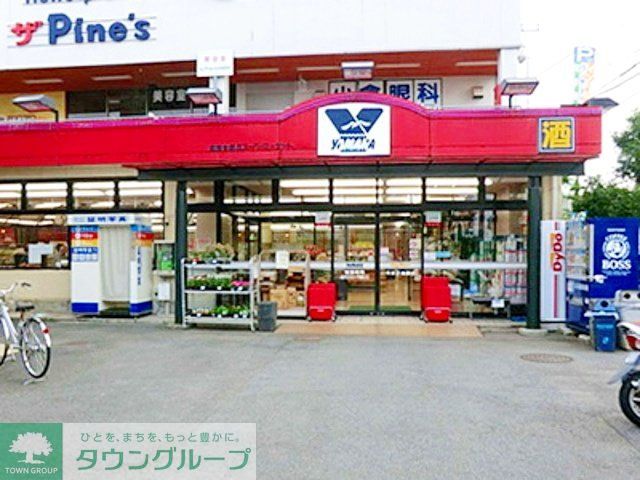 スーパー　やまか遠藤店（スーパー）まで280m