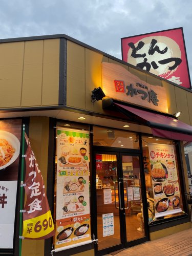飲食店　かつ庵 今池店（飲食店）まで222m
