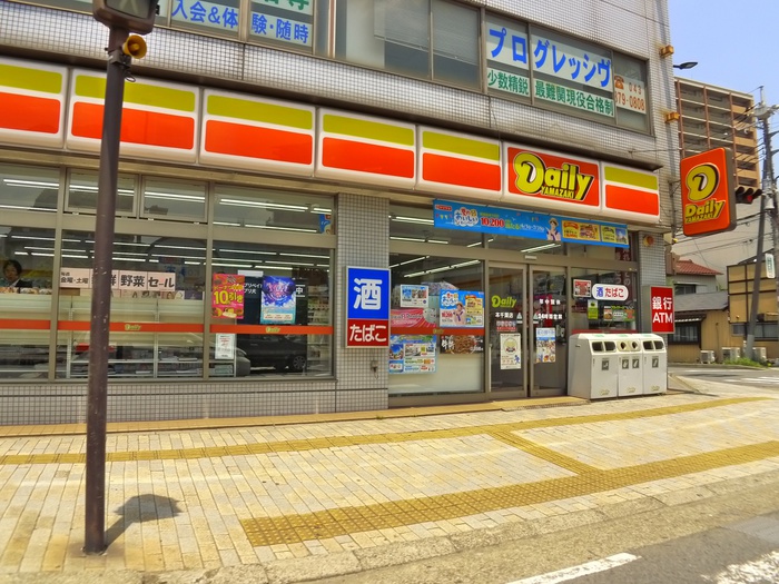 コンビニ　デイリーヤマザキ（コンビニ）まで650m
