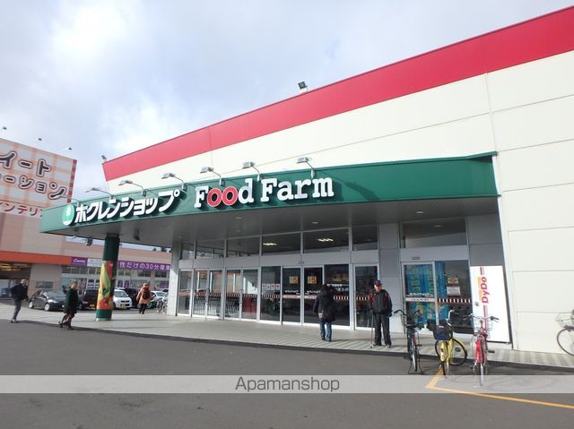 スーパー　（株）ホクレン商事／ホクレンショップ新発寒店（スーパー）まで277m