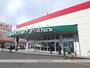 スーパー　（株）ホクレン商事／ホクレンショップ新発寒店（スーパー）まで277m
