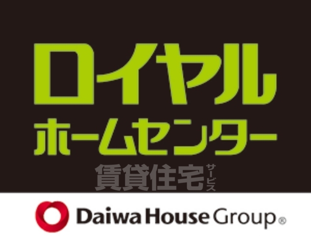 その他　ロイヤルホームセンター　森ノ宮店（その他）まで569m