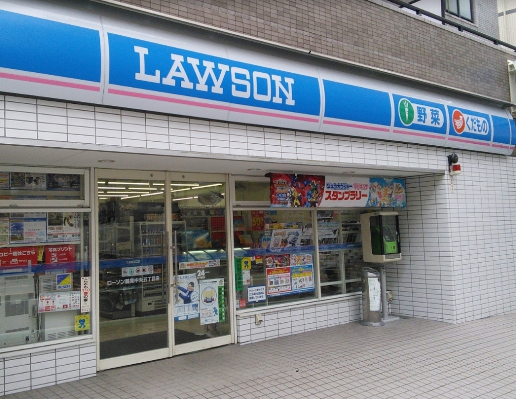 コンビニ　ローソン 鶴見中央五丁目店（コンビニ）まで64m