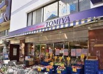 スーパー　株式会社トミヤ 鶴見銀座店（スーパー）まで421m
