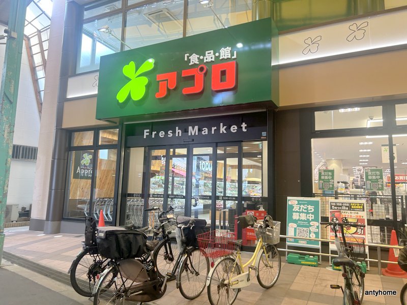 スーパー　食品館アプロ 木川店（スーパー）まで524m