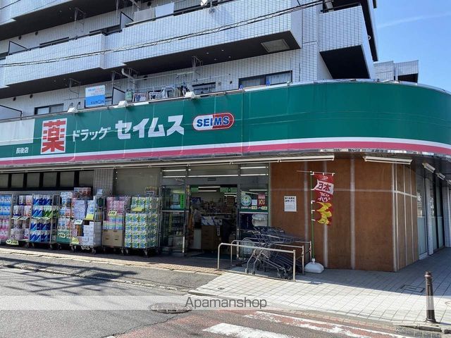 その他　セイムス長後店（その他）まで381m