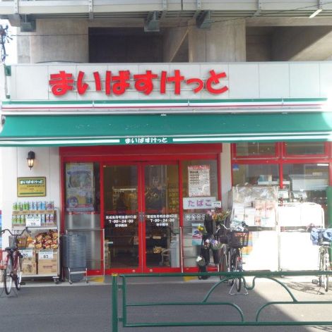 スーパー　まいばすけっと京成曳舟明治通り口店（スーパー）まで515m