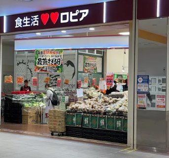 スーパー　ロピアららぽーとTOKYO－BAY店（スーパー）まで1040m