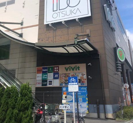 ショッピングセンター　ビビット南船橋（ショッピングセンター）まで340m