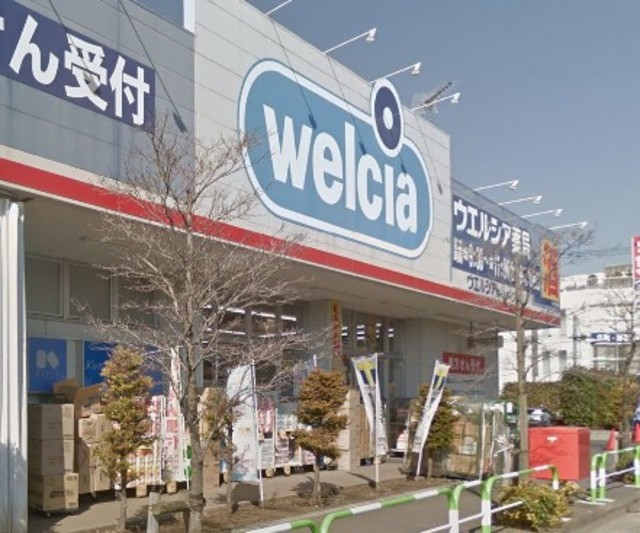 ドラックストア　ウエルシア薬局世田谷千歳台店（ドラッグストア）まで596m