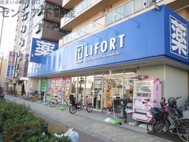 ドラックストア　ドラッグストアライフォート深江橋店（ドラッグストア）まで328m