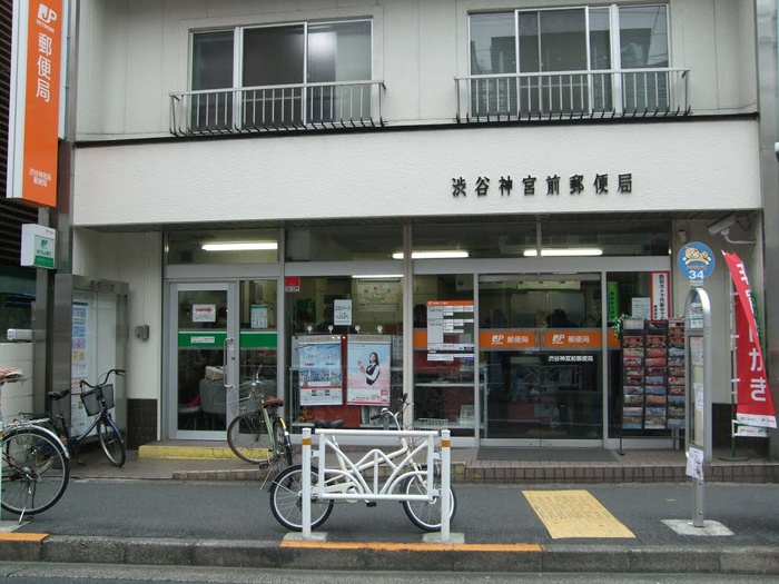 郵便局　渋谷神宮前郵便局（郵便局）まで170m