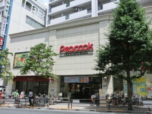 スーパー　ピーコックストア高田馬場店（スーパー）まで360m