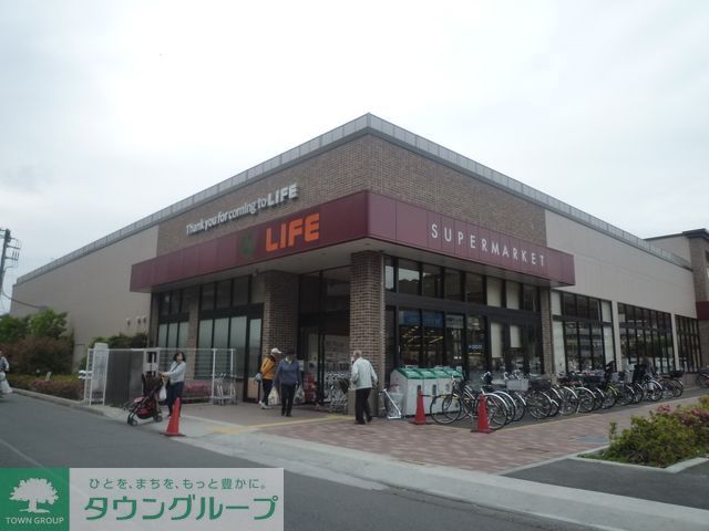 スーパー　ライフ（スーパー）まで670m