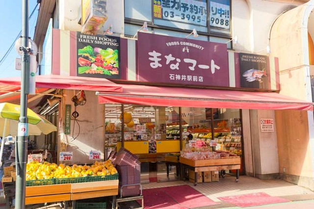 スーパー　まなマート石神井駅前店（スーパー）まで288m