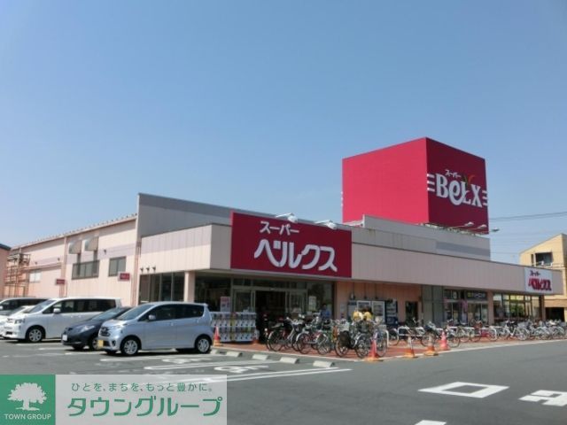 コンビニ　ベルクス足立南花畑店（コンビニ）まで300m