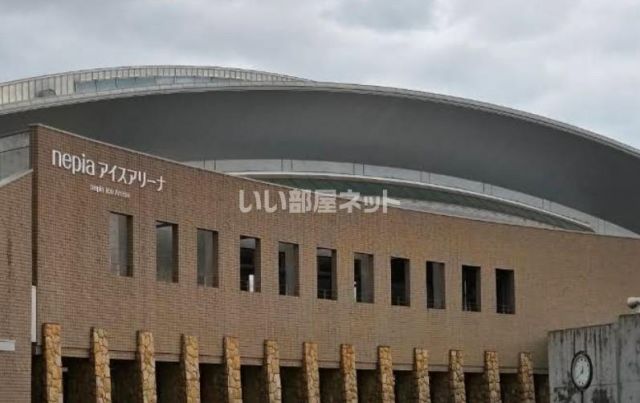 その他　ｎｅｐｉａアイスアリーナ（その他）まで354m