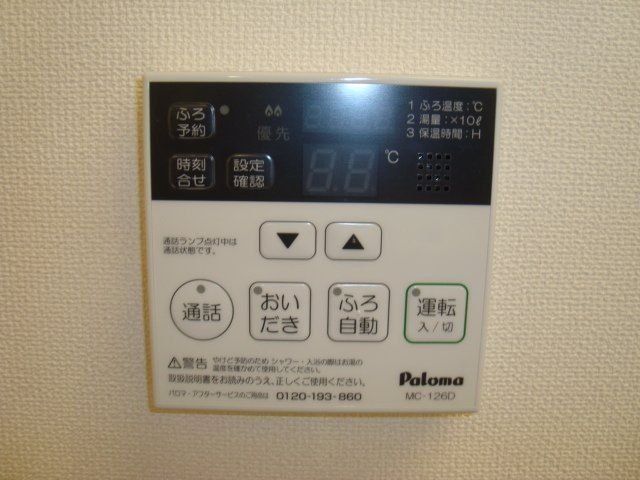 その他設備