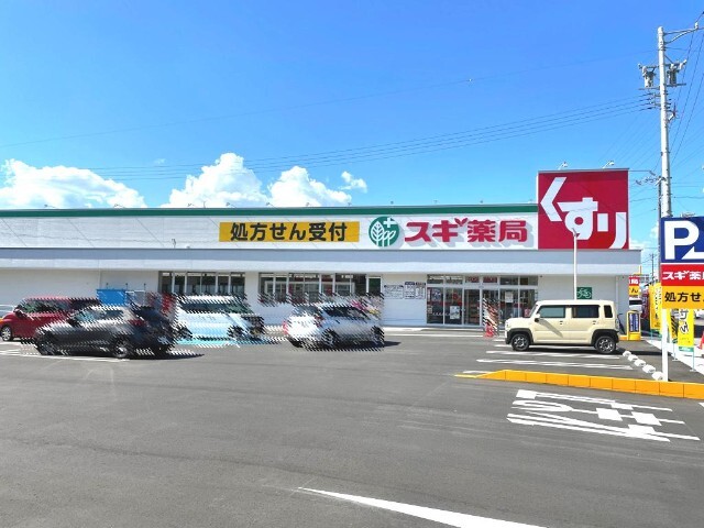 ドラックストア　スギ薬局いなべ店（ドラッグストア）まで654m