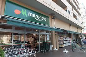 スーパー　マルエツ 菊川店（スーパー）まで311m