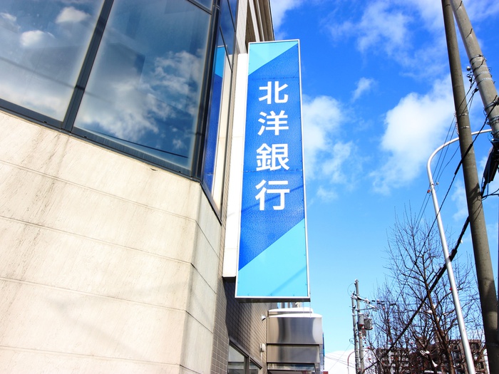 銀行　北洋銀行（銀行）まで660m