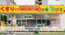ドラックストア　どらっぐぱぱす 江東千石店（ドラッグストア）まで469m