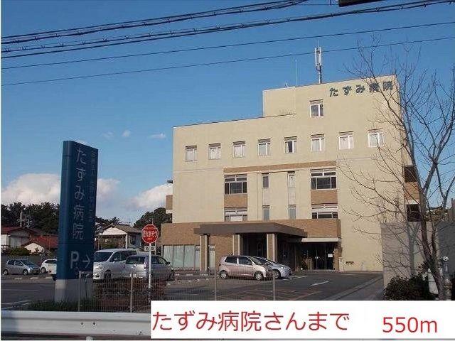 その他　たずみ病院まで550m