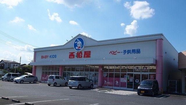 その他　西松屋行田店（その他）まで1100m