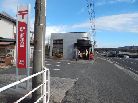 その他　水越郵便局（その他）まで661m
