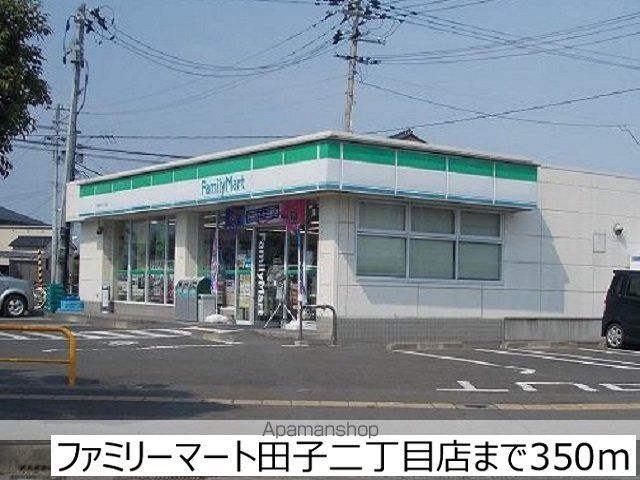 コンビニ　ファミリーマート田子二丁目店（コンビニ）まで350m